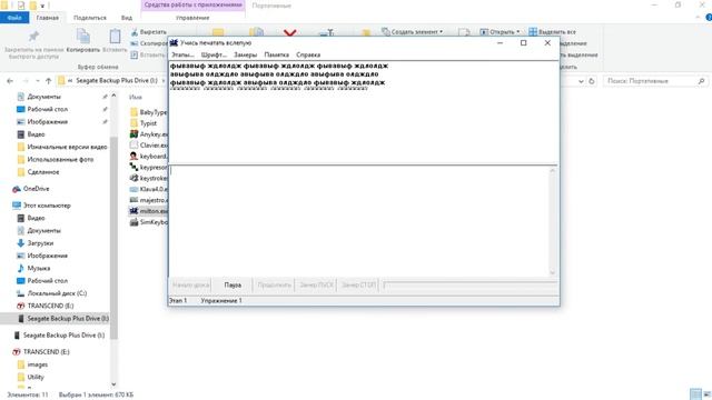Портативные клавиатурные тренажеры часть 2 смотреть онлайн