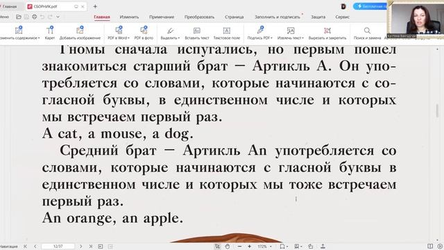 Сказка по английской грамматике про мальчика Ваню про Артикли смотреть онлайн