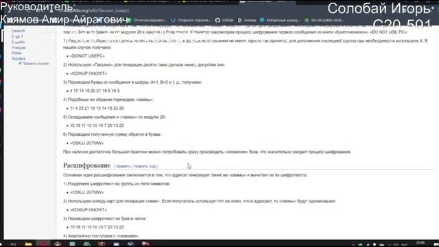 Киямов Амир Айратович. Последний день восьмой недели (26.10.2020) смотреть онлайн