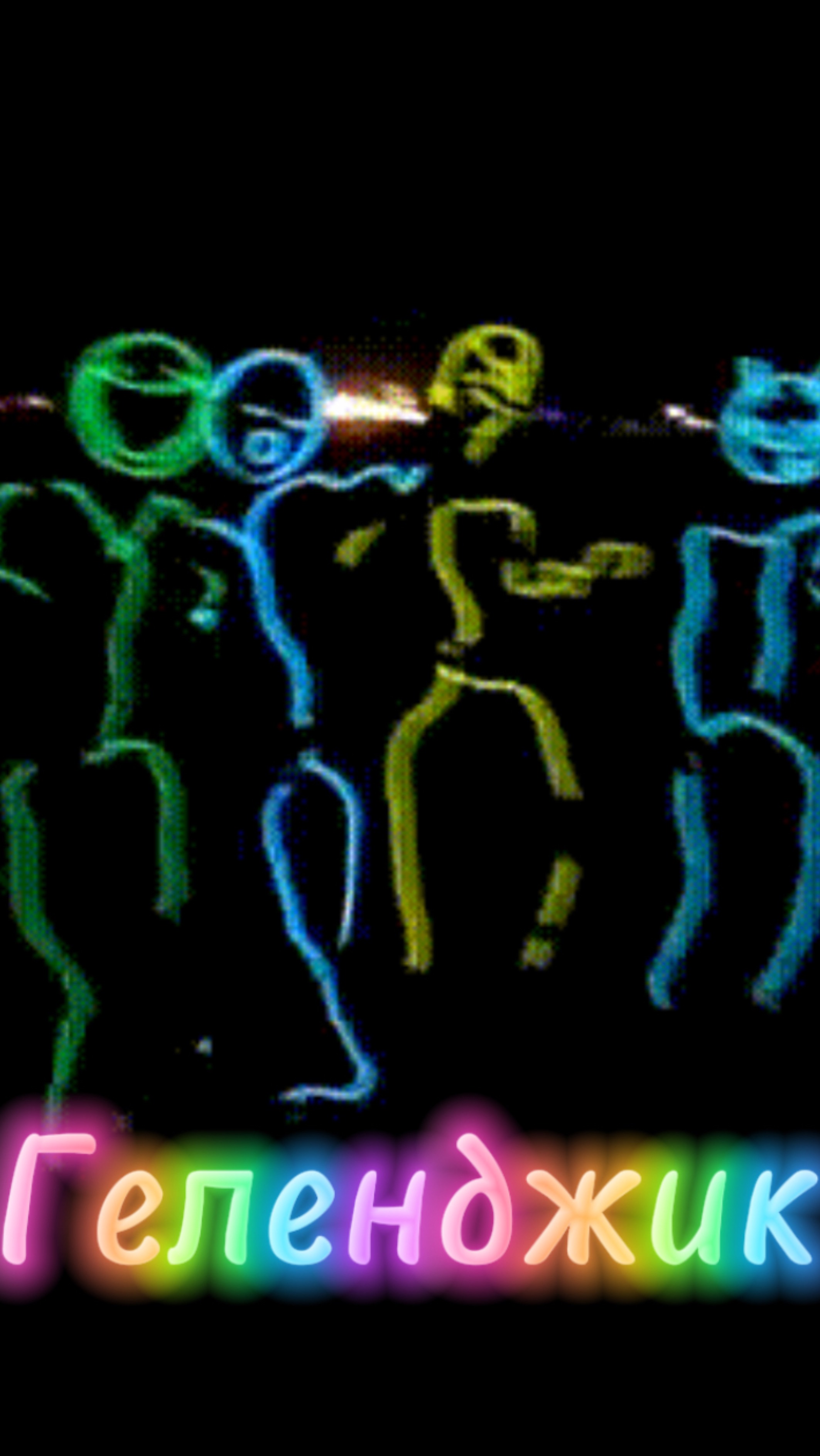 Отдыхаем в Геленджике смотреть онлайн