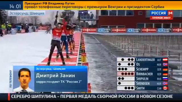 Шипулин Стал Вторым в Гонке Преследования в Эстерсунде