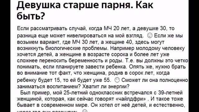 Девушка старше парня. Как быть? Малков.Online#2 смотреть онлайн