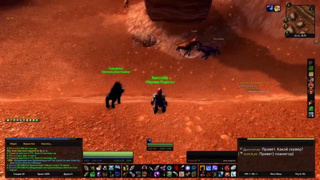 Сталезуб / Steelsnap World of Warcraft Classic смотреть онлайн