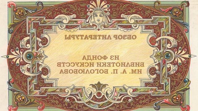 Московский модерн в архитектуре смотреть онлайн