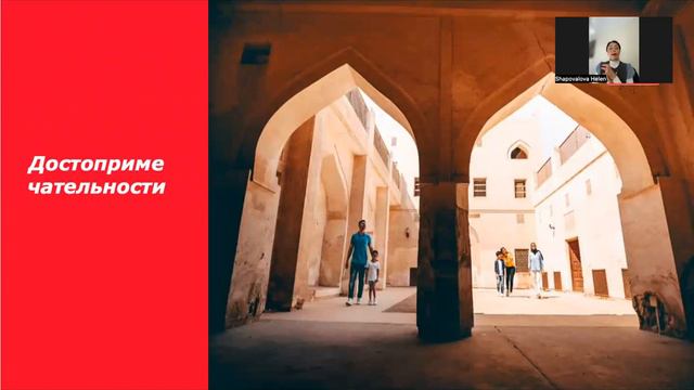 4я презентация Бахрейна. Про обновленные правила въезда, преимущества страны и отель Four Seasons. смотреть онлайн