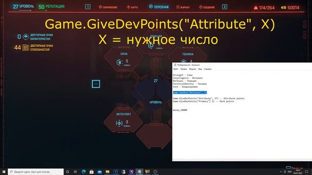 Cyberpunk 2077 как сбросить характеристики I Редактирование характеристик. смотреть онлайн