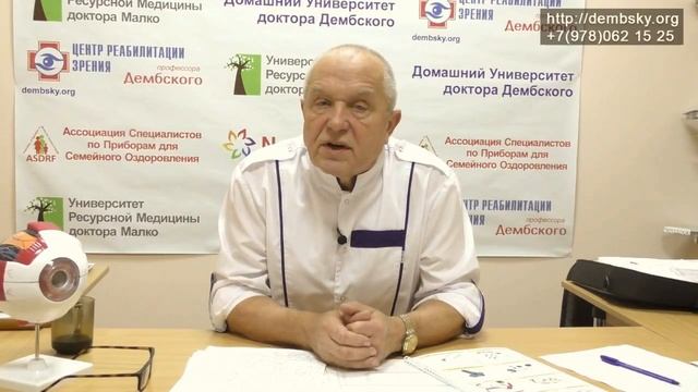 Глазные тренажеры. Опять о домашних тренажерах! смотреть онлайн