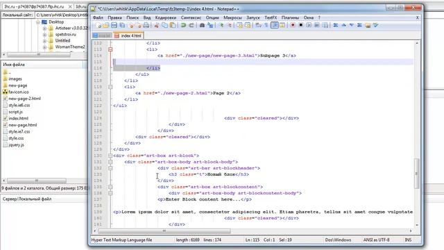 Очистка HTML шаблона Artisteer смотреть онлайн