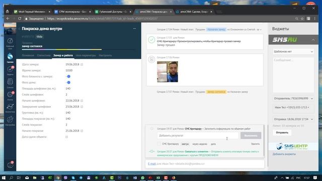 Как пользоваться Амо СРМ
