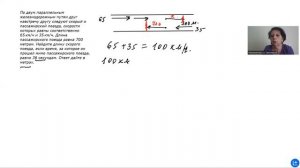 Движение по параллельным путям. Текстовые задачи. Задание 10. ЕГЭ Профиль
