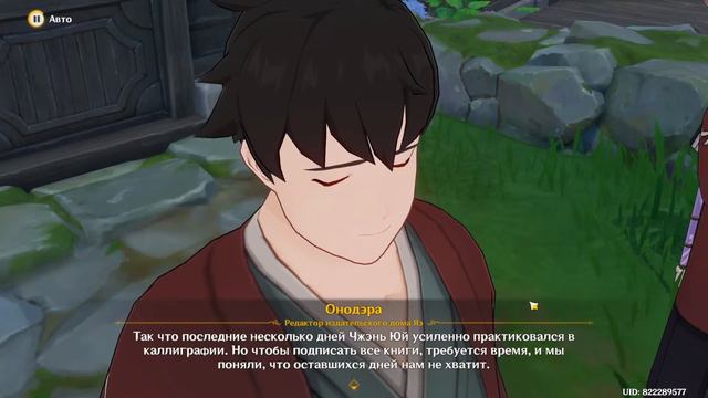 Краски фиалкового сада |Genshin Impact| (#3) смотреть онлайн