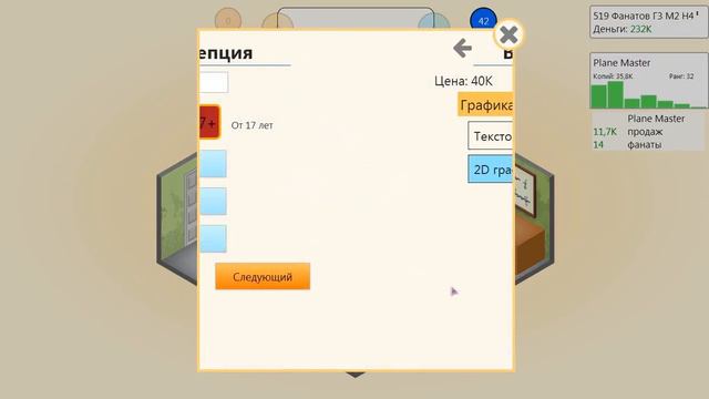 LP Game Dev Tycoon #2 "Tes от Ninvento" смотреть онлайн