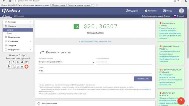  Заработок на мобильной рекламе от 1000 рублей в сутки (2017)