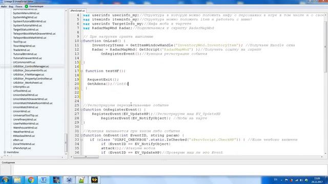 Lineage II UnrealScript Editor смотреть онлайн