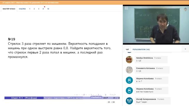 Математика | Подготовка к ОГЭ 2018 | Задание 9. Теория вероятности смотреть онлайн
