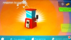 Блок крафт Заберите Подарочный приз в блок Крафт block craft 3d