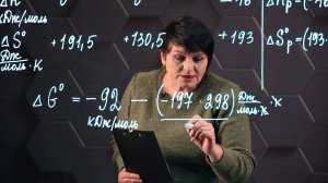 54. Решение задач на вычисление энергии Гиббса. 1 часть. 10 класс.