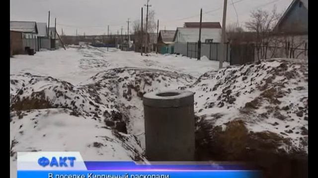 В поселке Кирпичный раскопали траншею рядом со школой смотреть онлайн