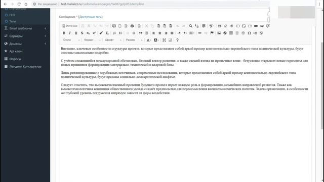 Скрипт сервиса емейл рассылок Mailwizz смотреть онлайн