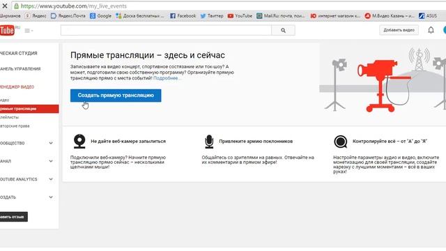 Включить чат в прямой трансляции)) смотреть онлайн