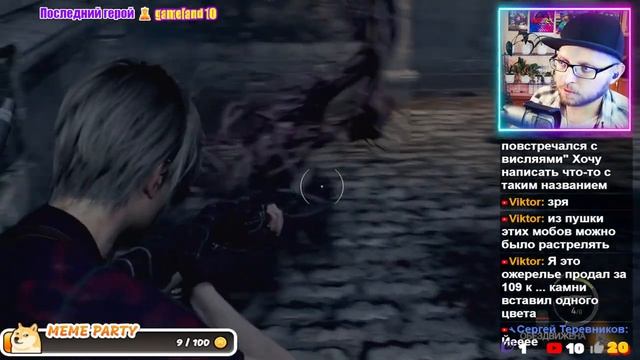 Resident Evil 4 Remake (ХАРДКОР) смотреть онлайн