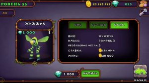 Как вывести жужжука