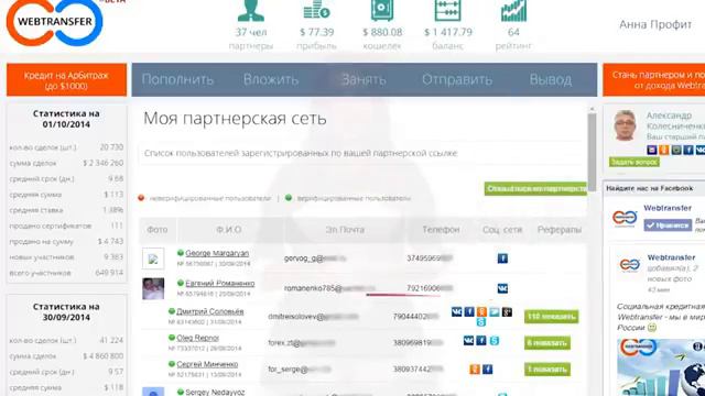 Академия Бизнеса. Где Ваша реф. ссылка. Как добавить соцсеть и стать старшим партнером..