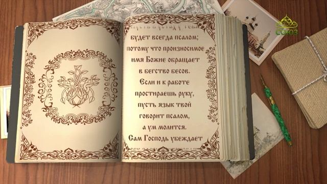 Читаем Добротолюбие смотреть онлайн