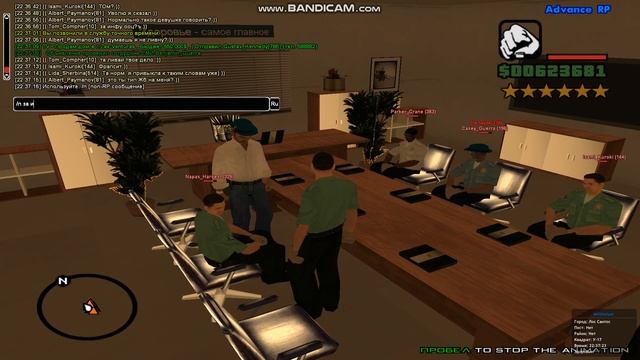 Вся суть Advance RP.Или как быстро уволиться из организации! смотреть онлайн