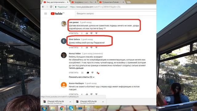 Убегаем из Баку в Турцию. Путешествие по Азербайджану. Rukzak Рюкзак смотреть онлайн
