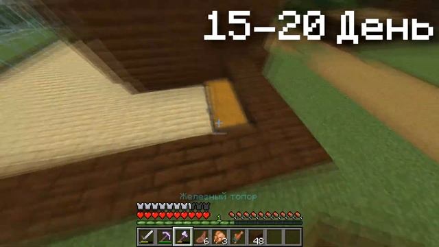 Я ПРОЖИЛ 50 ДНЕЙ в MINECRAFT || 50 ДНЕЙ в Майнкрафте ! смотреть онлайн