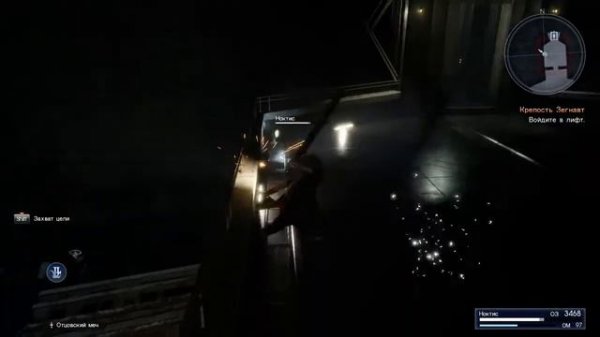 Final Fantasy XV Игрофильм, Прохождение глава 13