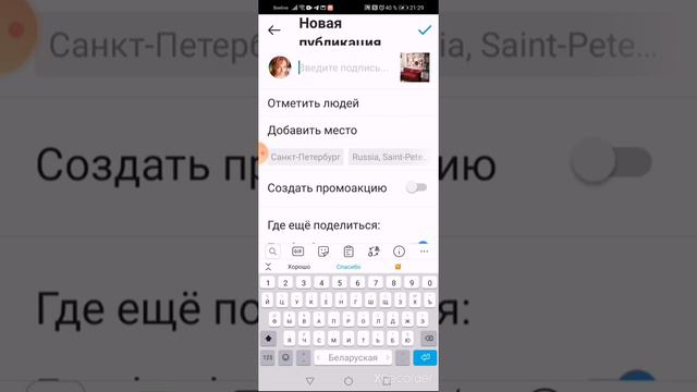 Как делать пост в Инстаграм смотреть онлайн