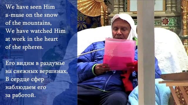 Шри Чинмой читает стихотворения Шри Ауробиндо 