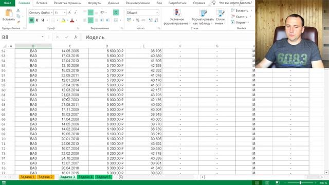 Фильтр в эксель | Сортировка excel по дате, возрастанию, алфавиту смотреть онлайн