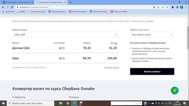 Сколько реально стоит рубль в мире? смотреть онлайн