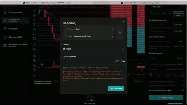 Создание, настройка фьючерсного бота на Bitget. Фьючерсный Grid-бот Битгет как настроить, включить