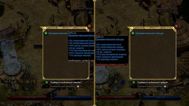 ДЮП предметов в Titan Quest на консолях xbox one, xbox series, ps4, ps5 смотреть онлайн