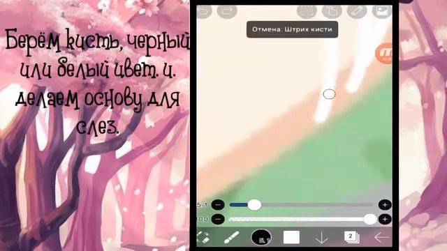 Как сделать реалистичные слезы в IBIS PAINT X!!! ПЛЮС ВЗЛОМКА))) смотреть онлайн