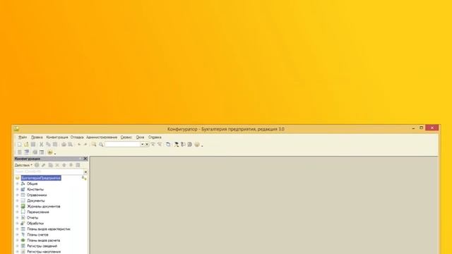 Обновление конфигурации 1С в режиме конфигурации смотреть онлайн