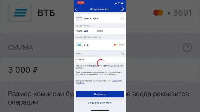 Сбербанк онлайн: оплата и переводы