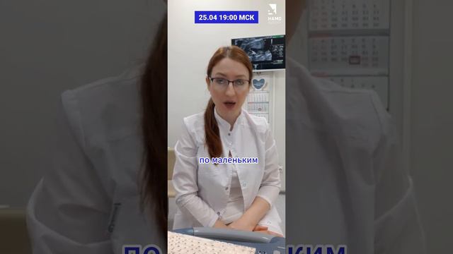 Интенсив по УЗД 2 день: "УЗИ нормальной беременности I триместр" смотреть онлайн