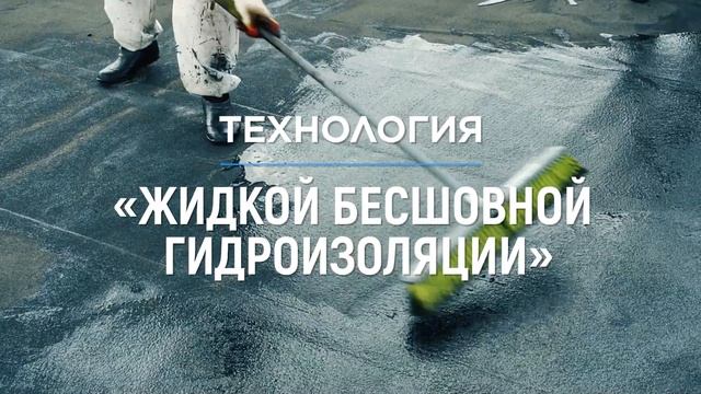 Ремонт мягкой кровли без демонтажа