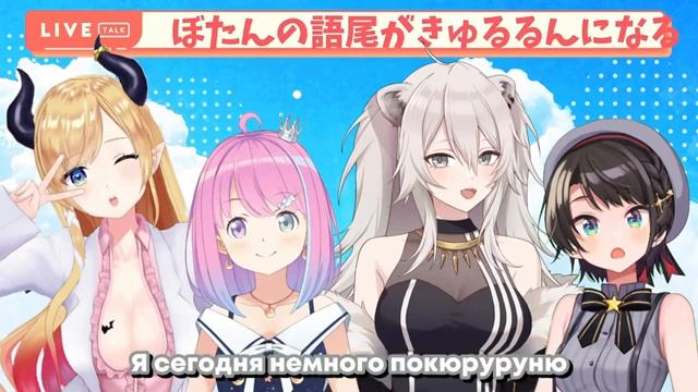 Ботан умиляет всех, заканчивая фразы на "кюн" [Hololive RU SUB] смотреть онлайн