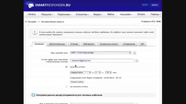 Сервис рассылки Smartresponder. Настройка аккаунта. Инструкция смотреть онлайн