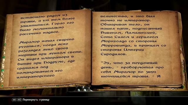 Скайрим # Часть 14 # Чтение книг смотреть онлайн