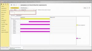 1С:Предприятие 8. Аренда и управление недвижимостью, №1