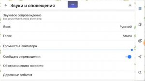 Увеличение громкости навигатора