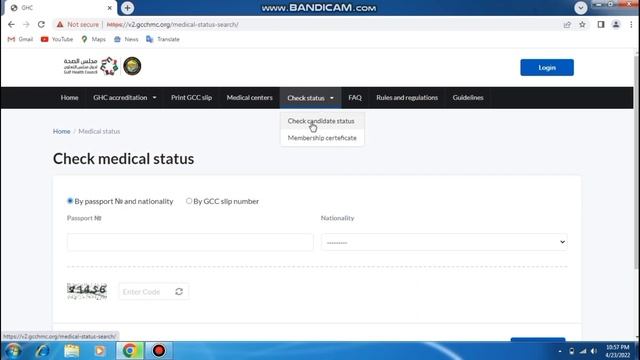 GAMCA MEDICAL FIT/UNFIT Passport No. se check kare | Medical fit/unfit Passport No se Check Kare смотреть онлайн