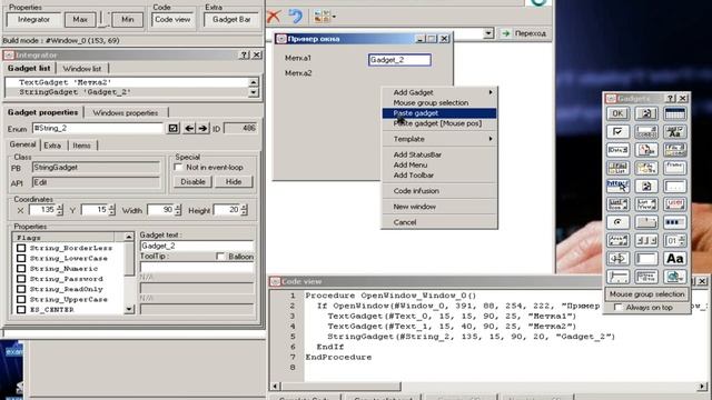 PureBasic[1].Создание окна смотреть онлайн